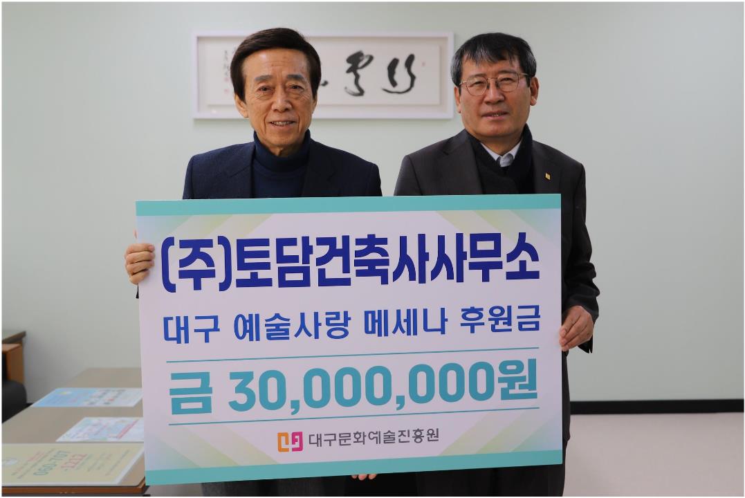 ㈜토담건축사사무소